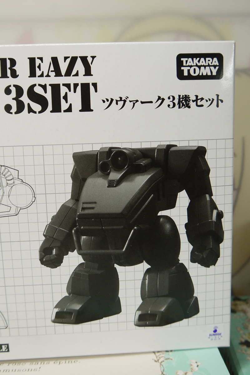 Amazon.co.jp: アクティックギア イージー ツヴァーク 3機セット